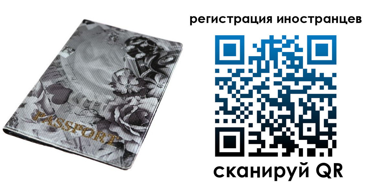 прописка в Муравленко