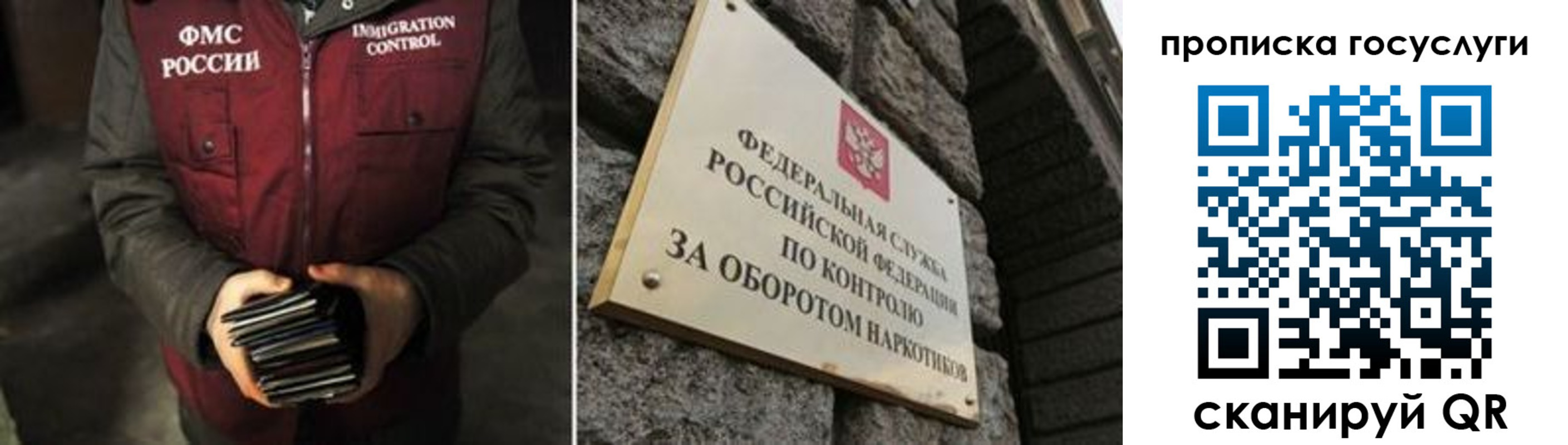 временная регистрация поиск в Муравленко