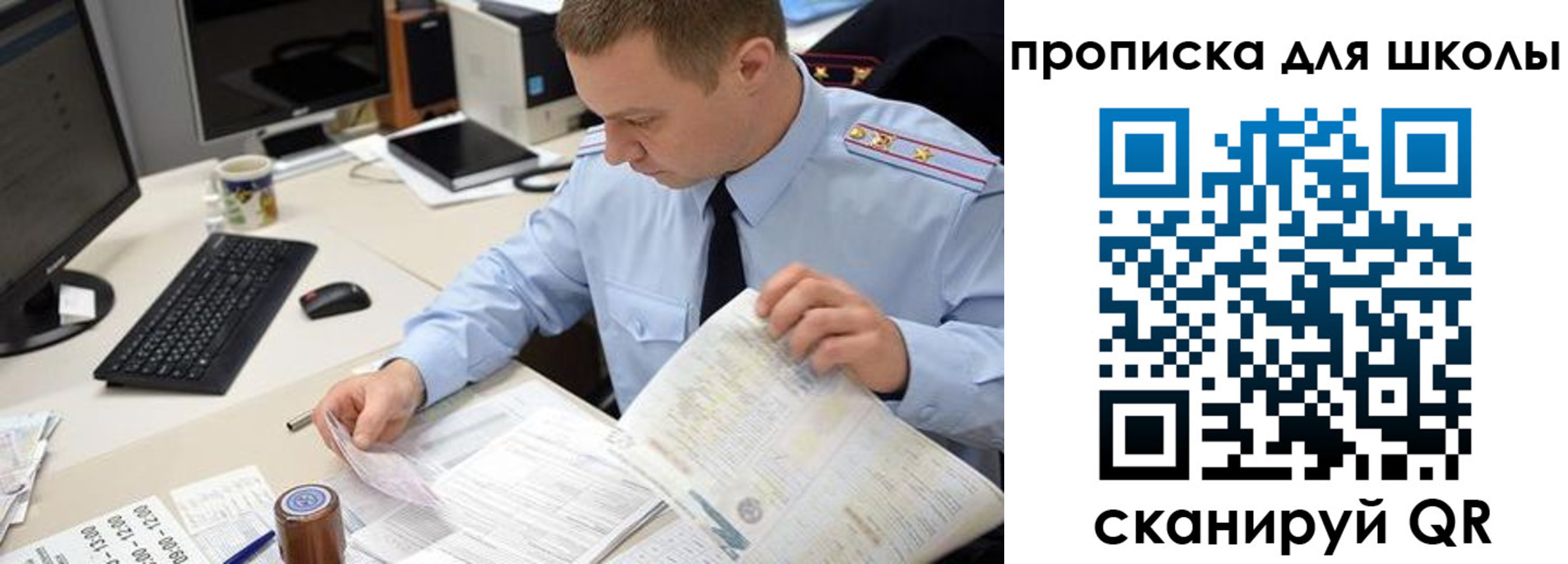 прописка паспорт в Муравленко