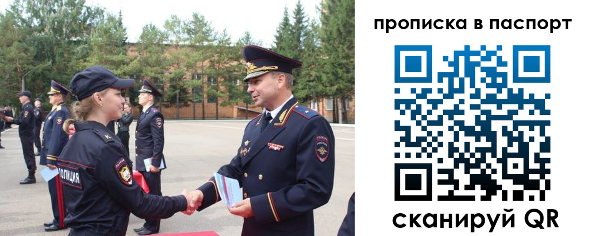 временная прописка в Муравленко